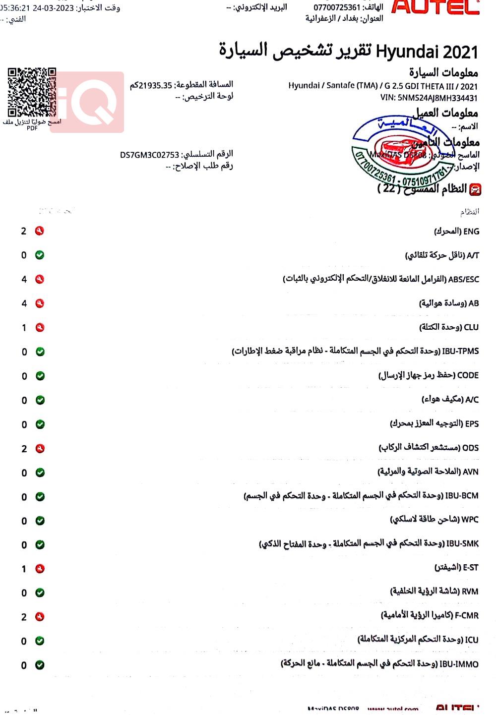 هيونداي سانتافي